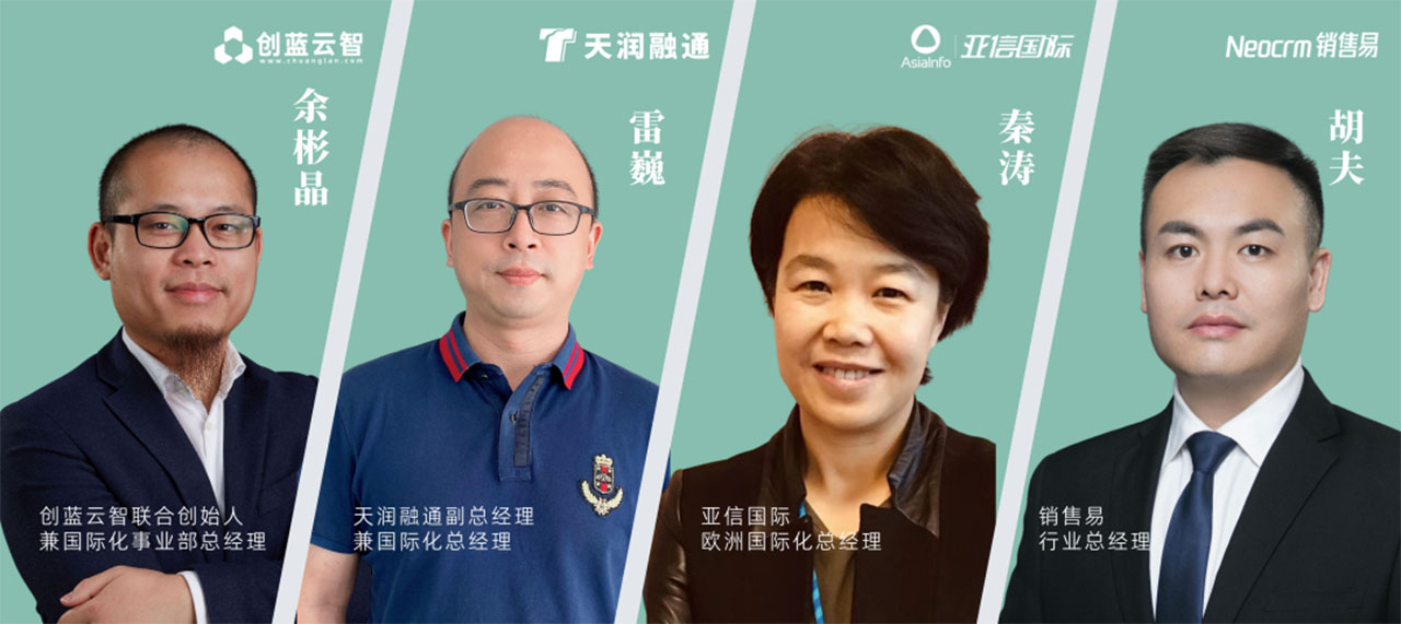 中国企业出海十问 中国企业出海十问配图2