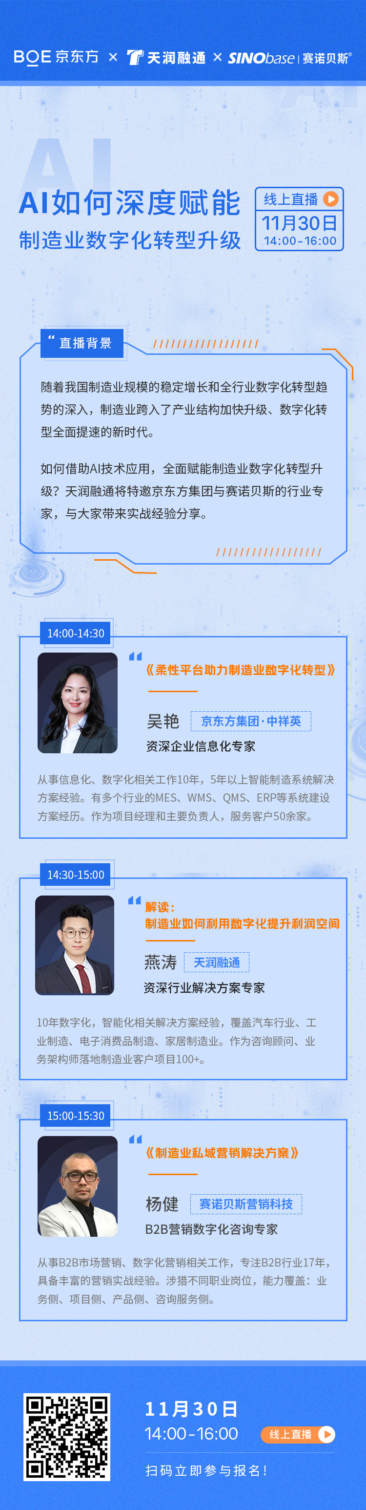 AI如何深度赋能制造业数字化转型升级 AI如何深度赋能制造业数字化转型升级
